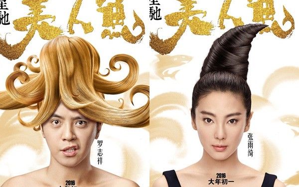 phim-hoa-ngu-tet-binh-than-09