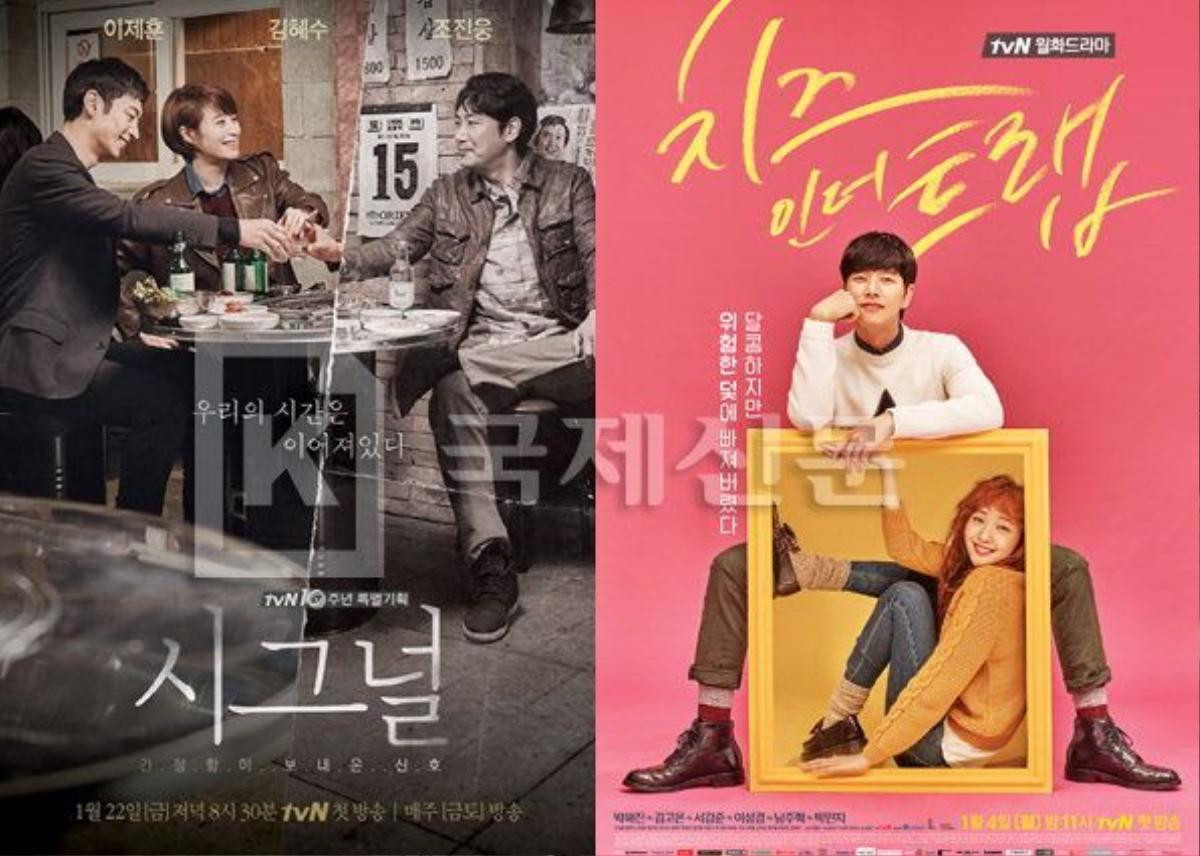 Signal và Cheese In The Trap là 2 tác phẩm mới nhất của tvN.